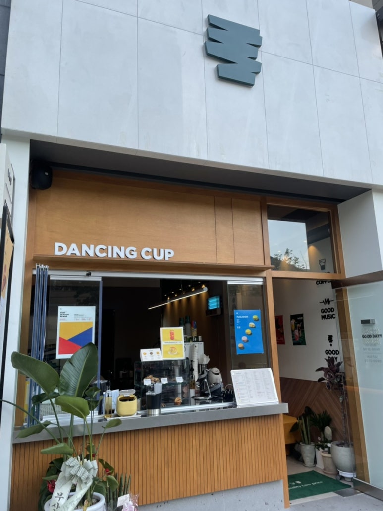 댄싱컵 초량점 이미지