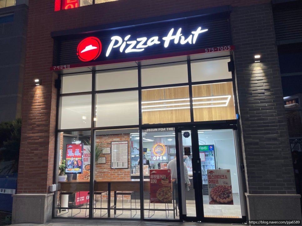 피자헛구리갈매점 이미지