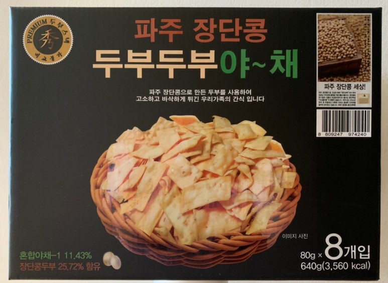 파주장단콩두부이마트 이미지