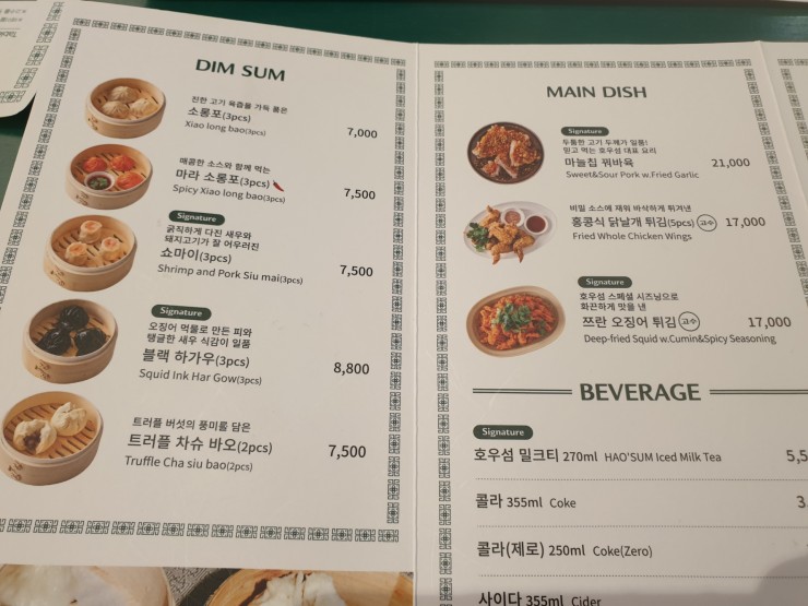 딤섬하오 이미지
