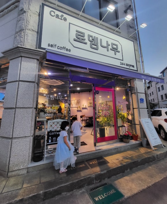 로뎀나무무인카페 이미지