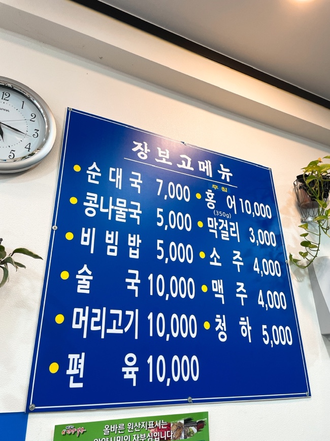 장보고순대국 이미지
