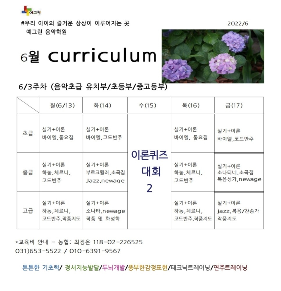 예그린음악학원 이미지