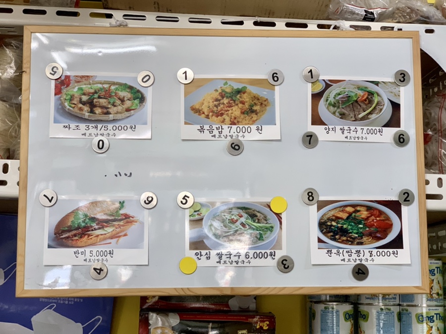 아시안베트남마트 이미지