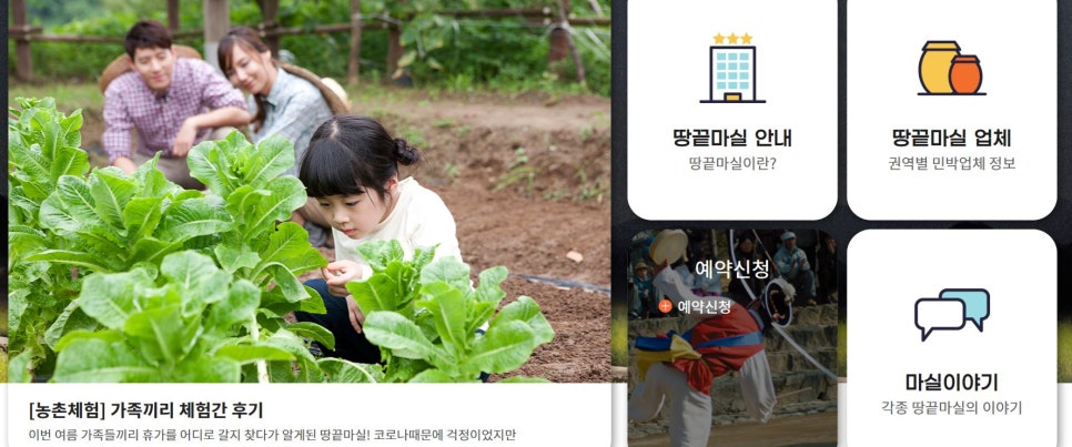 땅끝해오름민박 이미지