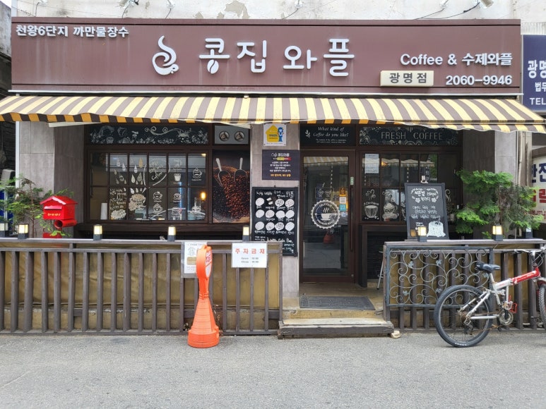 콩집와플 이미지