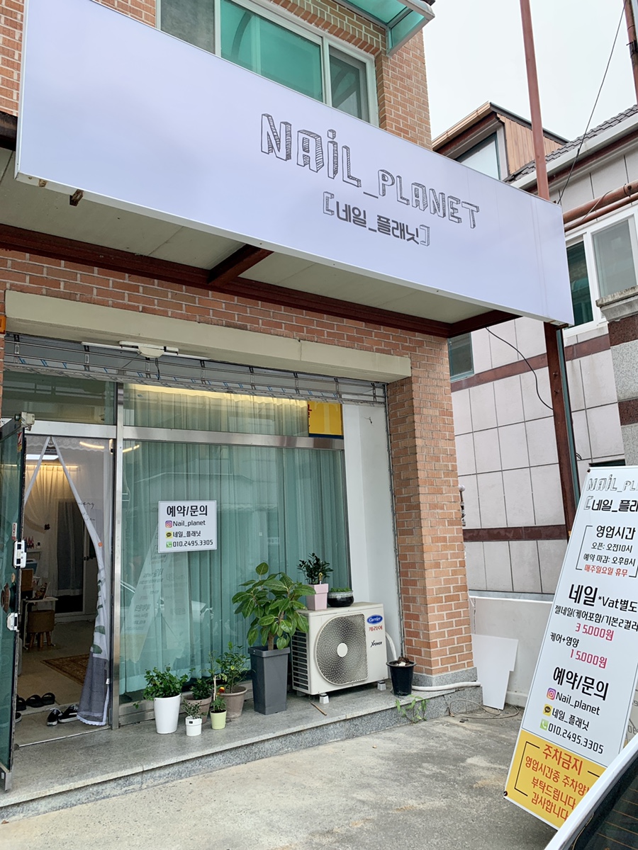 네일플래닛 이미지