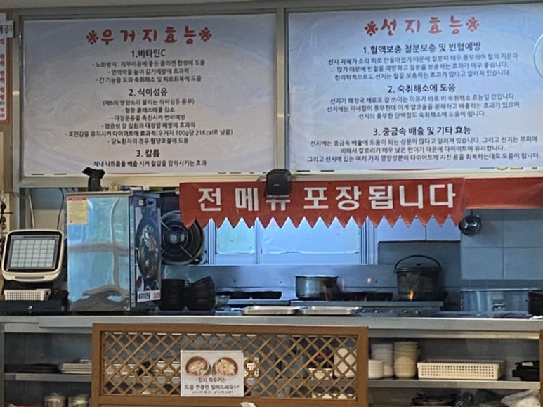 김포가마솥24시해장국 이미지