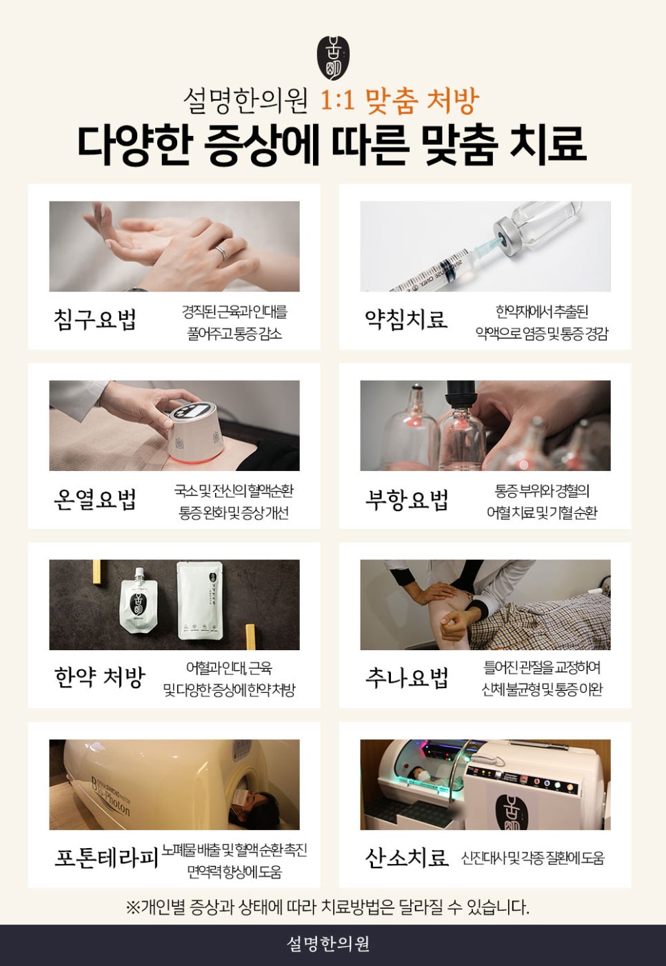 상모설명한의원 이미지