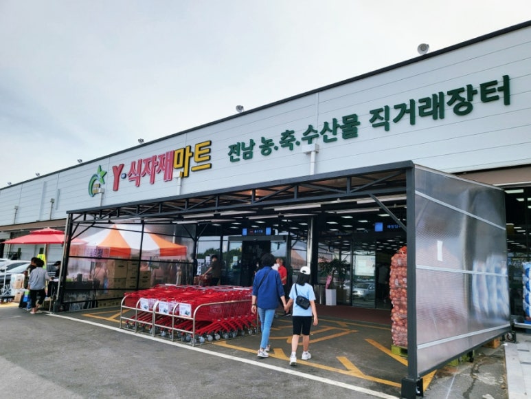 와이식자재마트 나주점 이미지