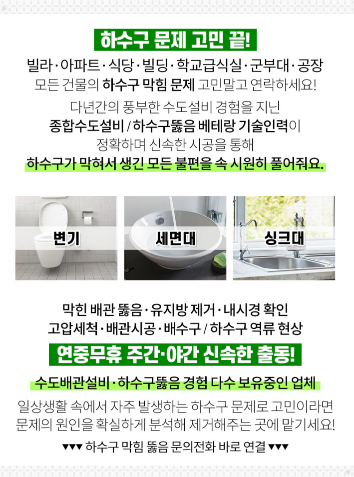 진남건재 이미지