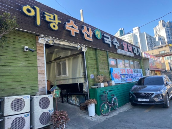 해물수산 이미지