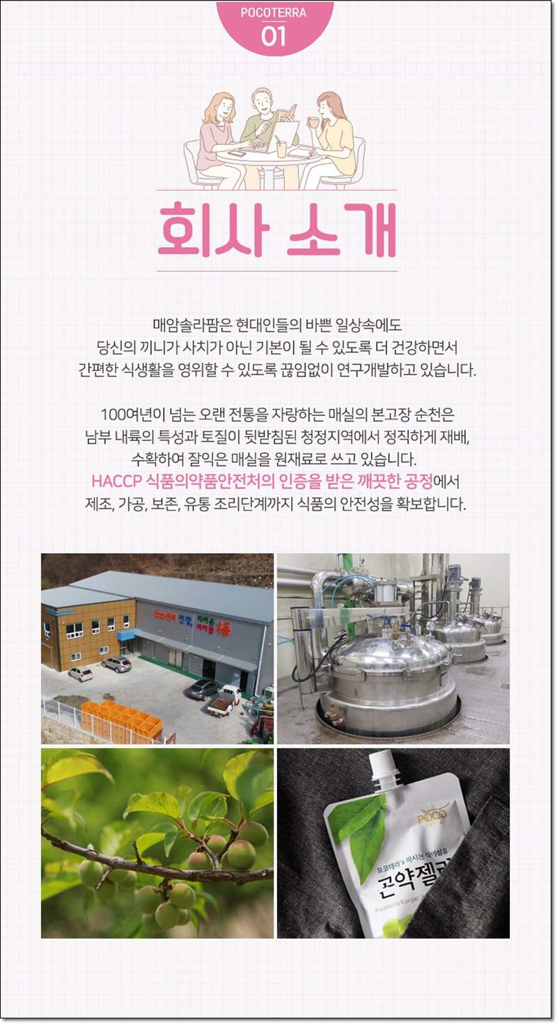 주식회사상상이즈 이미지