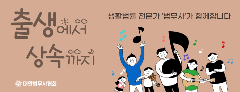 서부법무사 이미지
