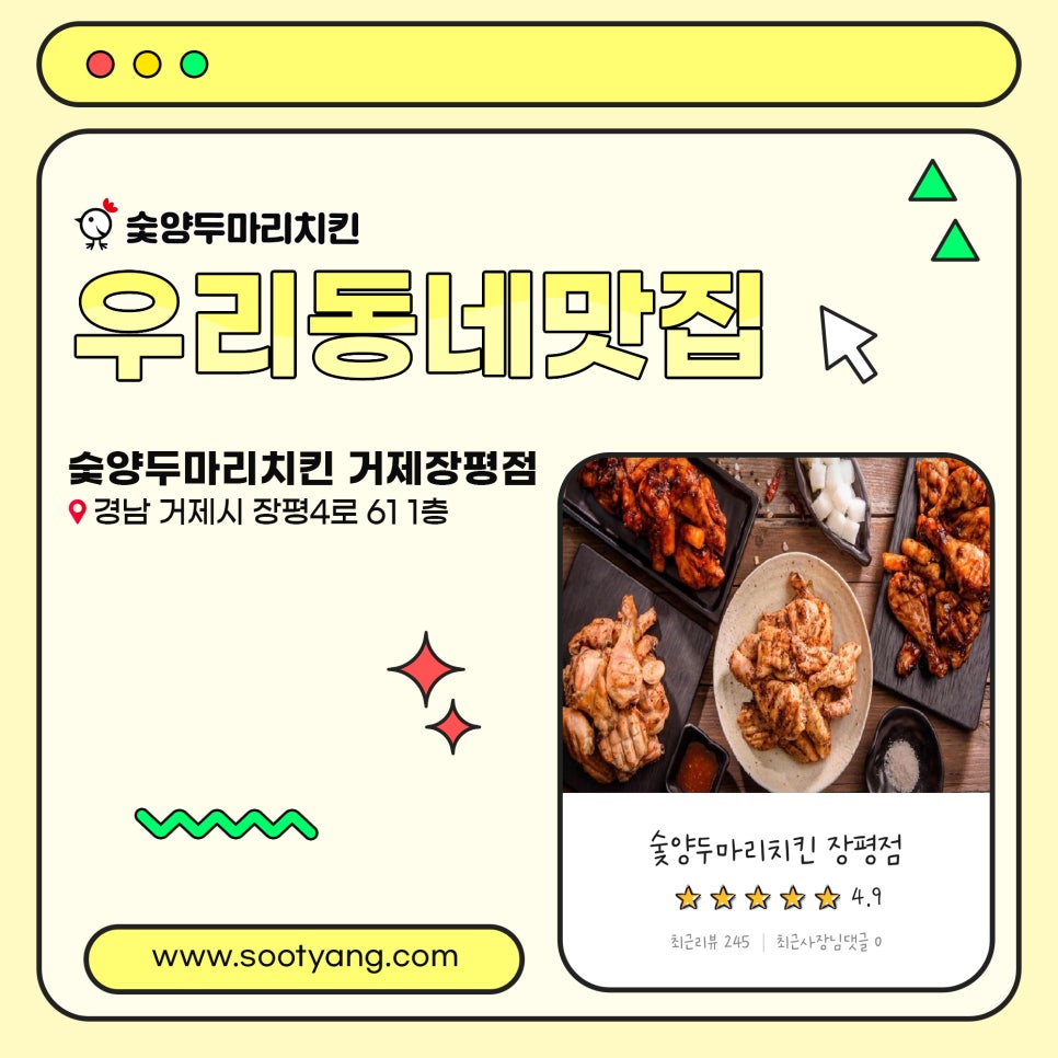 숯양두마리치킨장평점 이미지