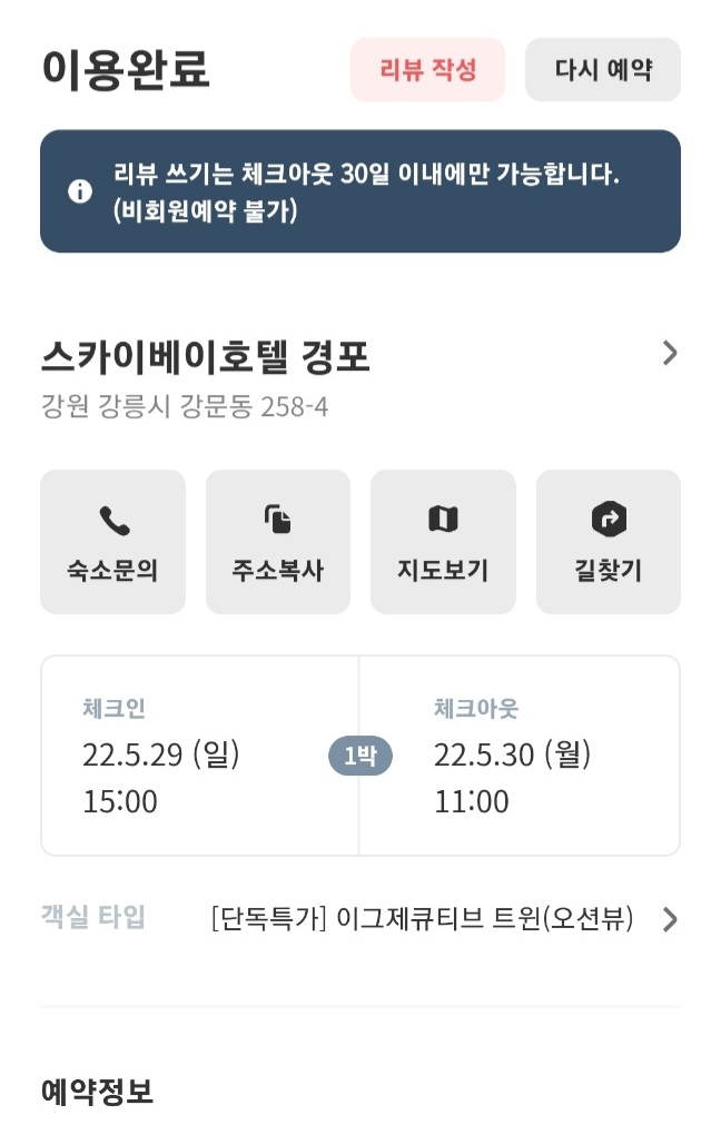 인피니티오션 이미지