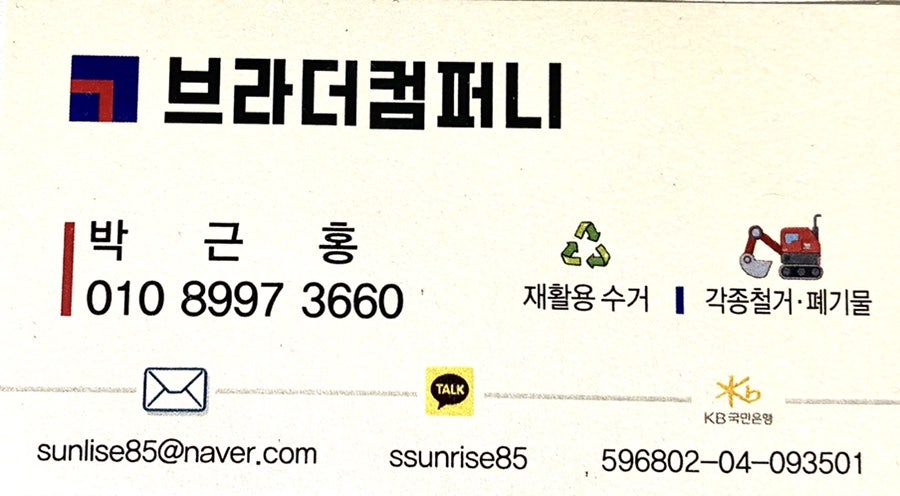 브라더컴퍼니 이미지