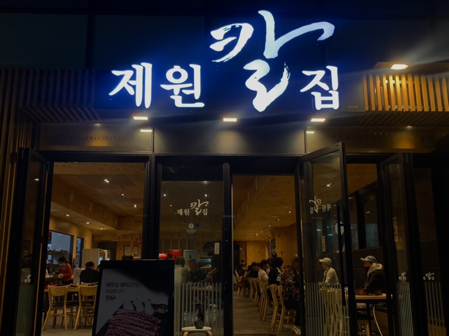 제원칼집별관 이미지