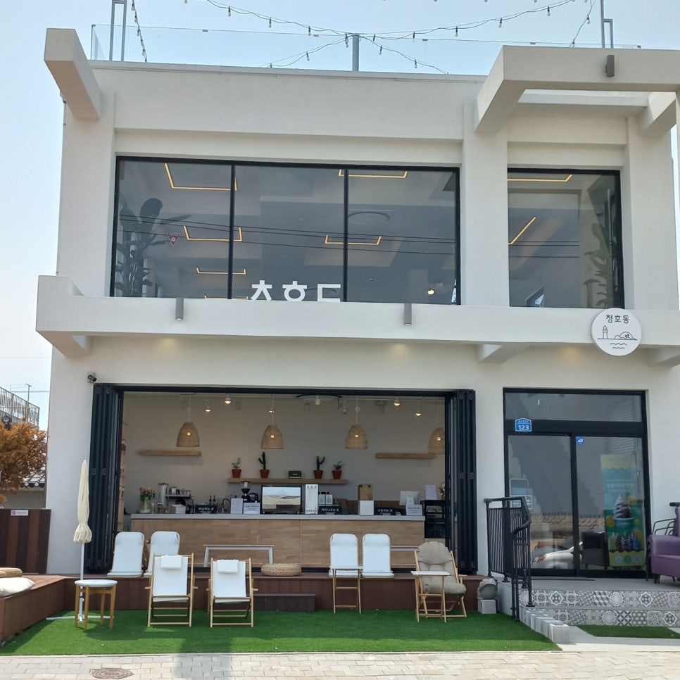 카페청호동 이미지