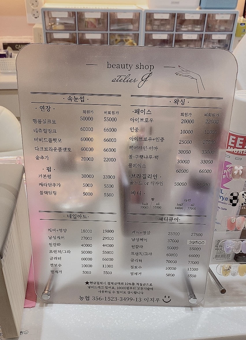 아뜰리에제이네일 이미지