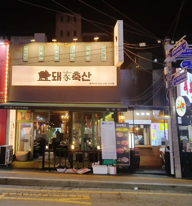 돼가축산 이미지