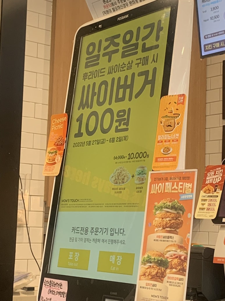 맘스터치봉천현대 이미지