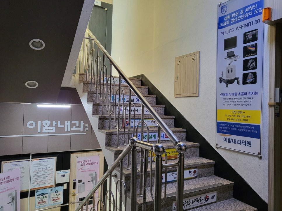 성모속튼튼내과 이미지