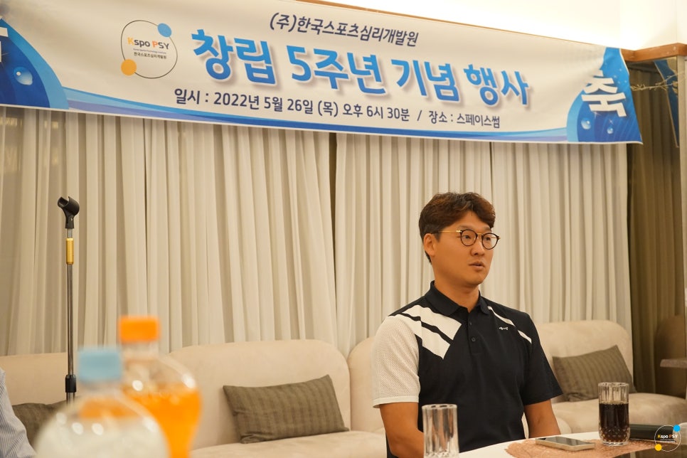 한국스포츠심리개발원 이미지