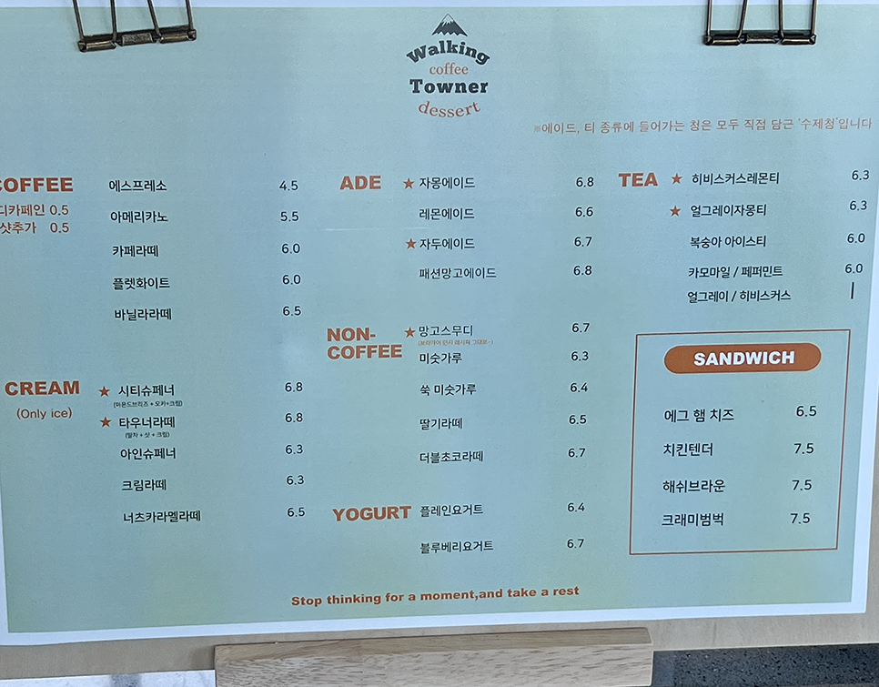 워킹타우너 이미지