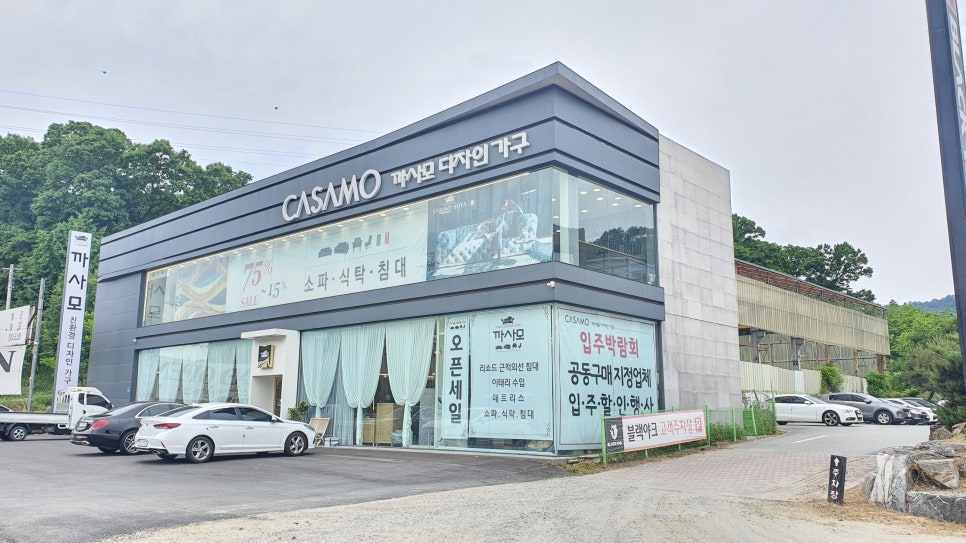 까사모디자인가구 이미지