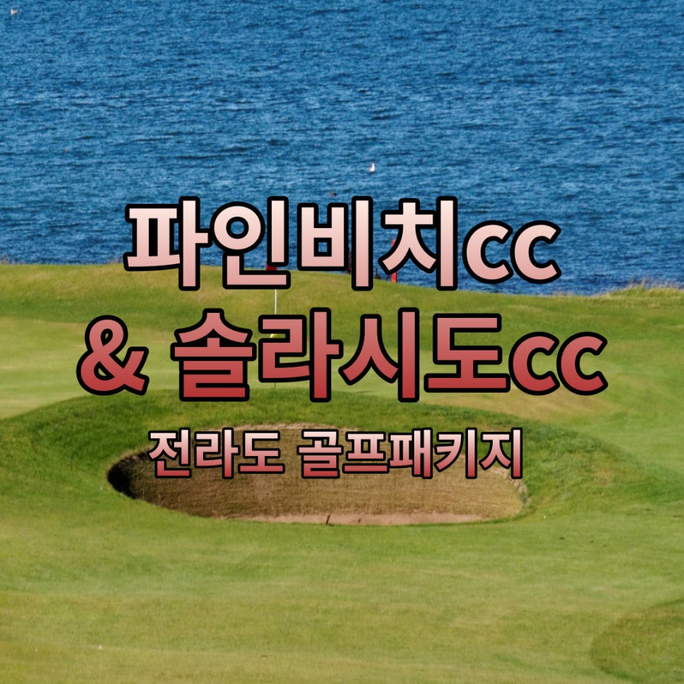 제이원여행사 이미지