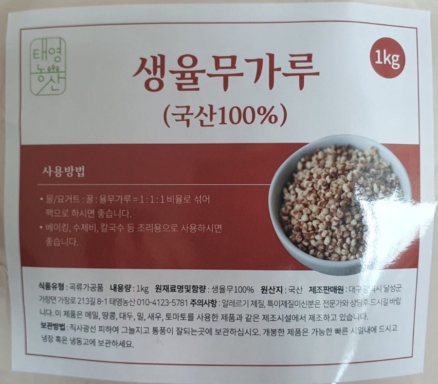 햇빛농산 이미지