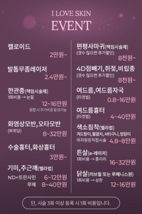 아이러브쌤 이미지
