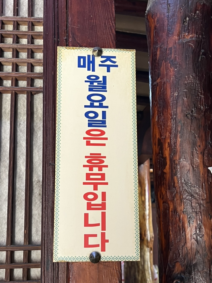 두레마을식당 이미지
