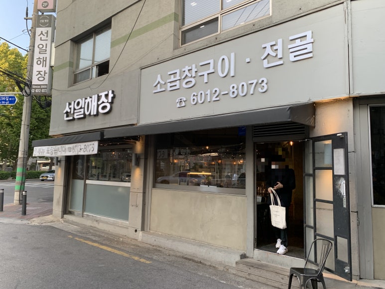 선일해장국 이미지