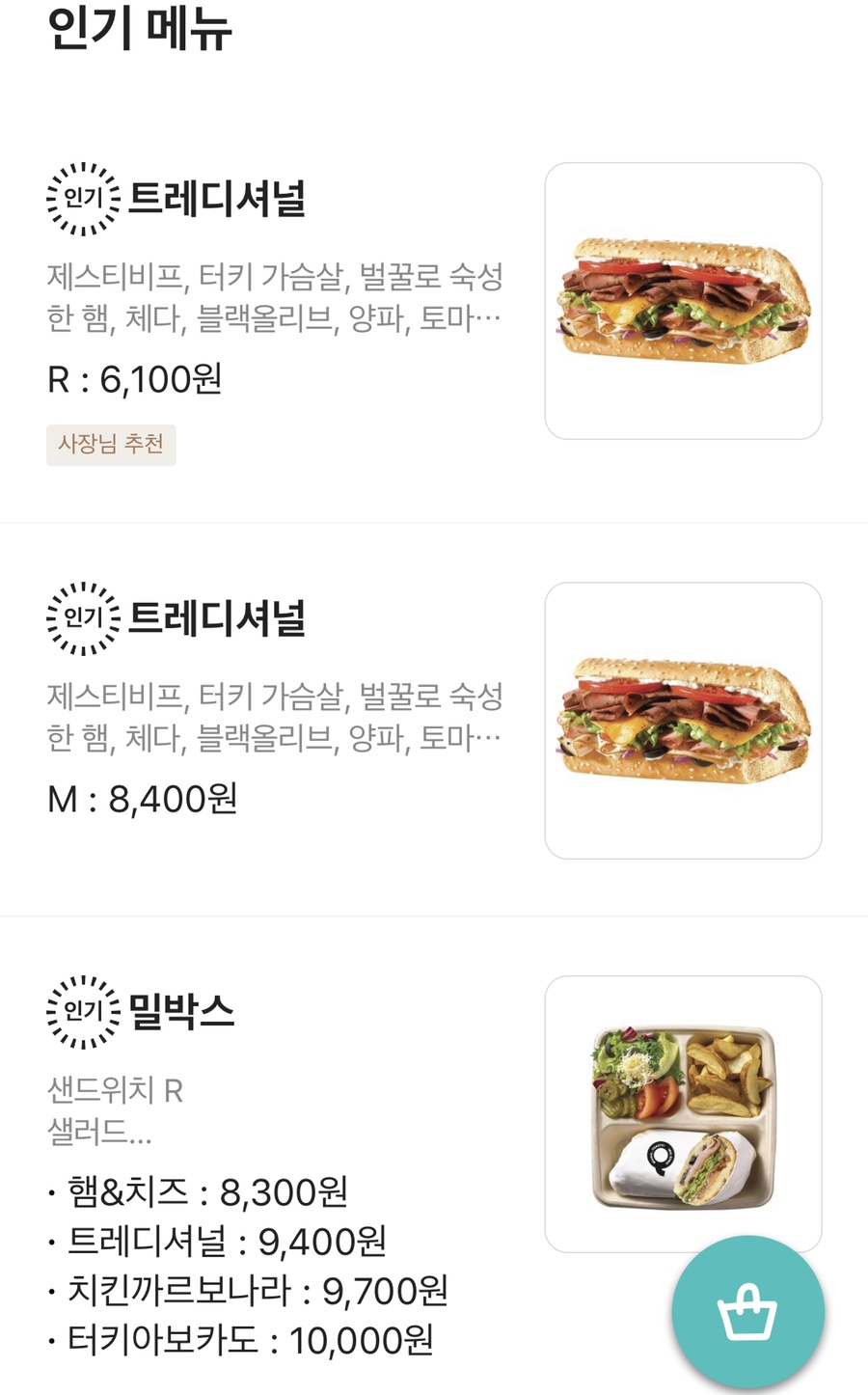 퀴즈노스 역삼점 이미지