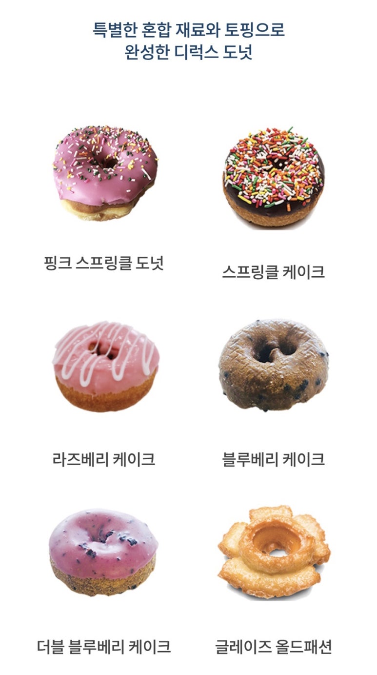도나쓰 이미지