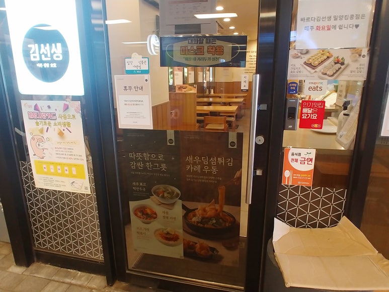 바르다김선생밀양킹콩점 이미지