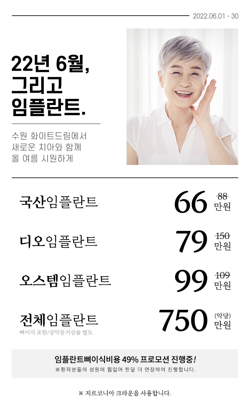 화이트플러스치과 이미지