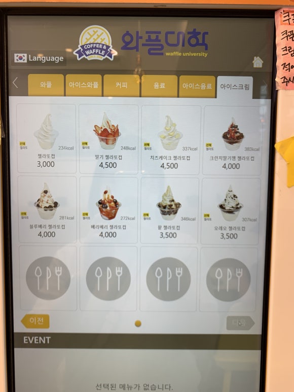 와플대학하남신장캠퍼스 이미지
