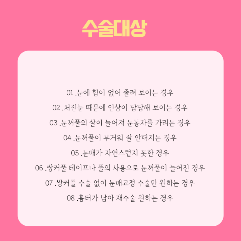신데렐라성형외과의원 이미지