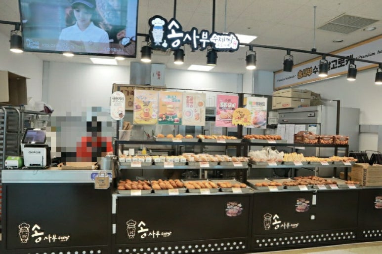 송사부수제쌀고로케이마트남양주점 이미지