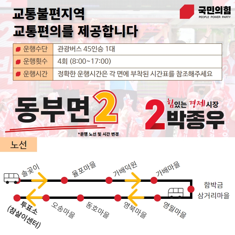동부면참살이센터 이미지