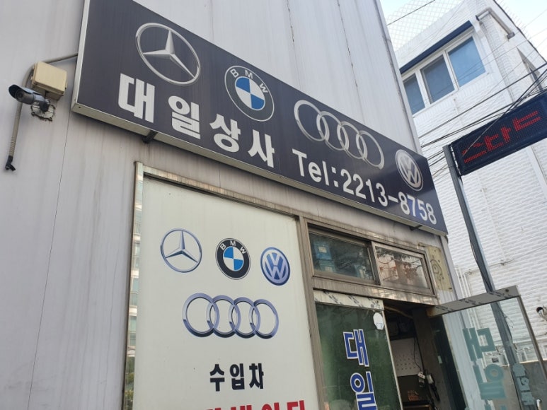대일상사 이미지