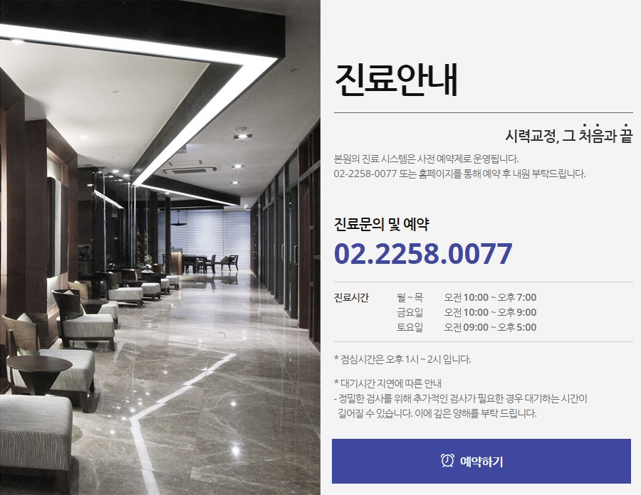 연세안과의원 이미지