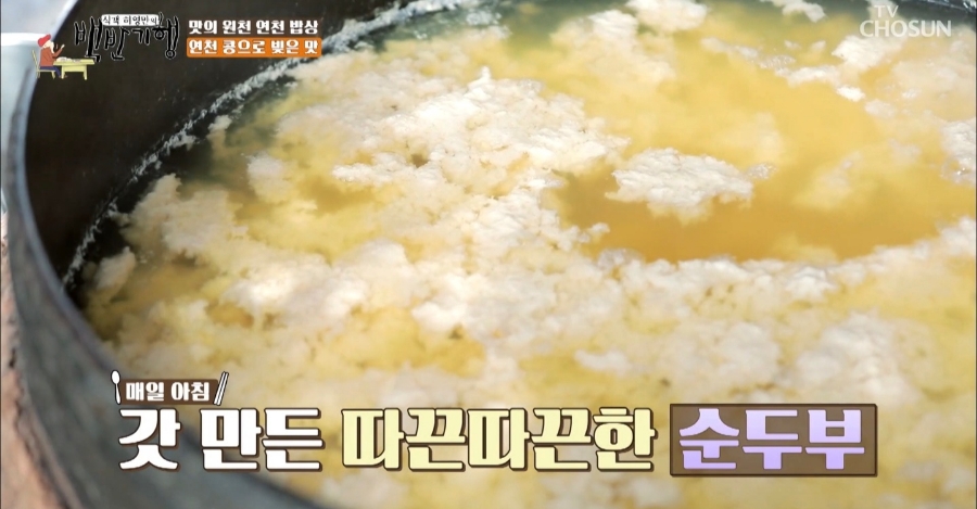 모향촌손두부 이미지