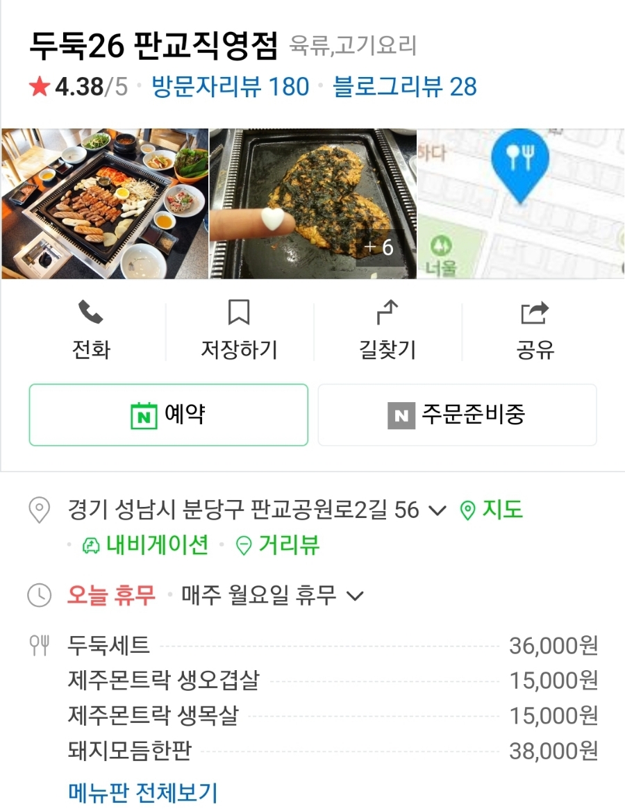 두둑26 판교직영점 사진 7