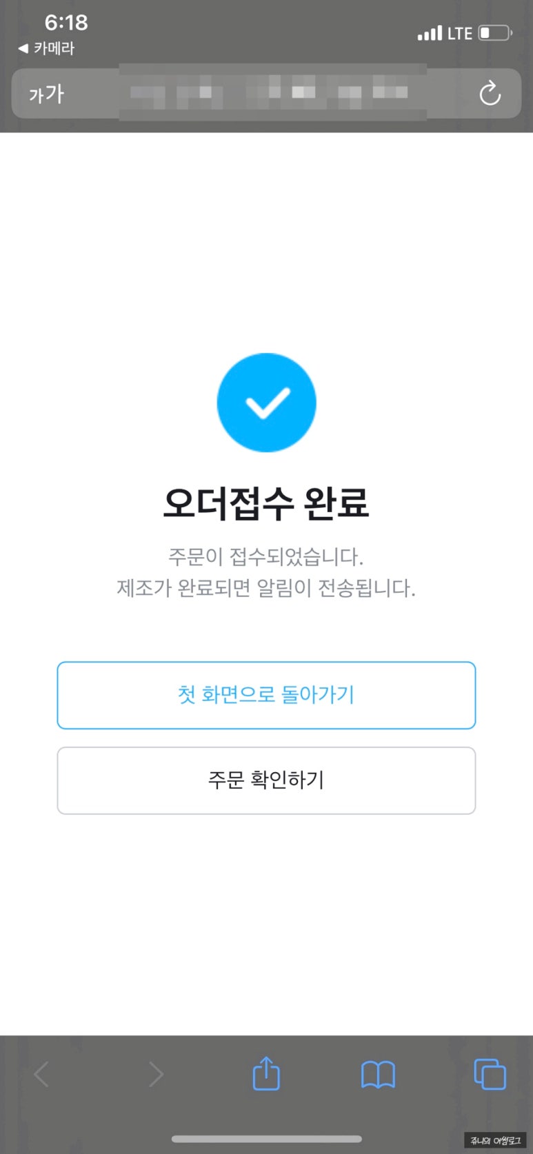 유가솜씨닭갈비삼정 이미지