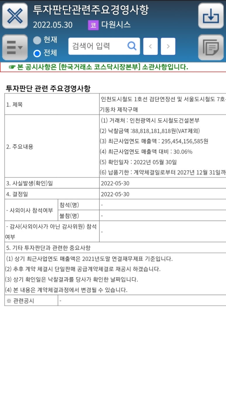 (주)다원시스 이미지