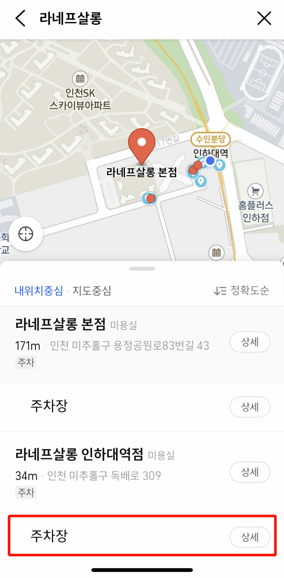 라네프살롱 이미지